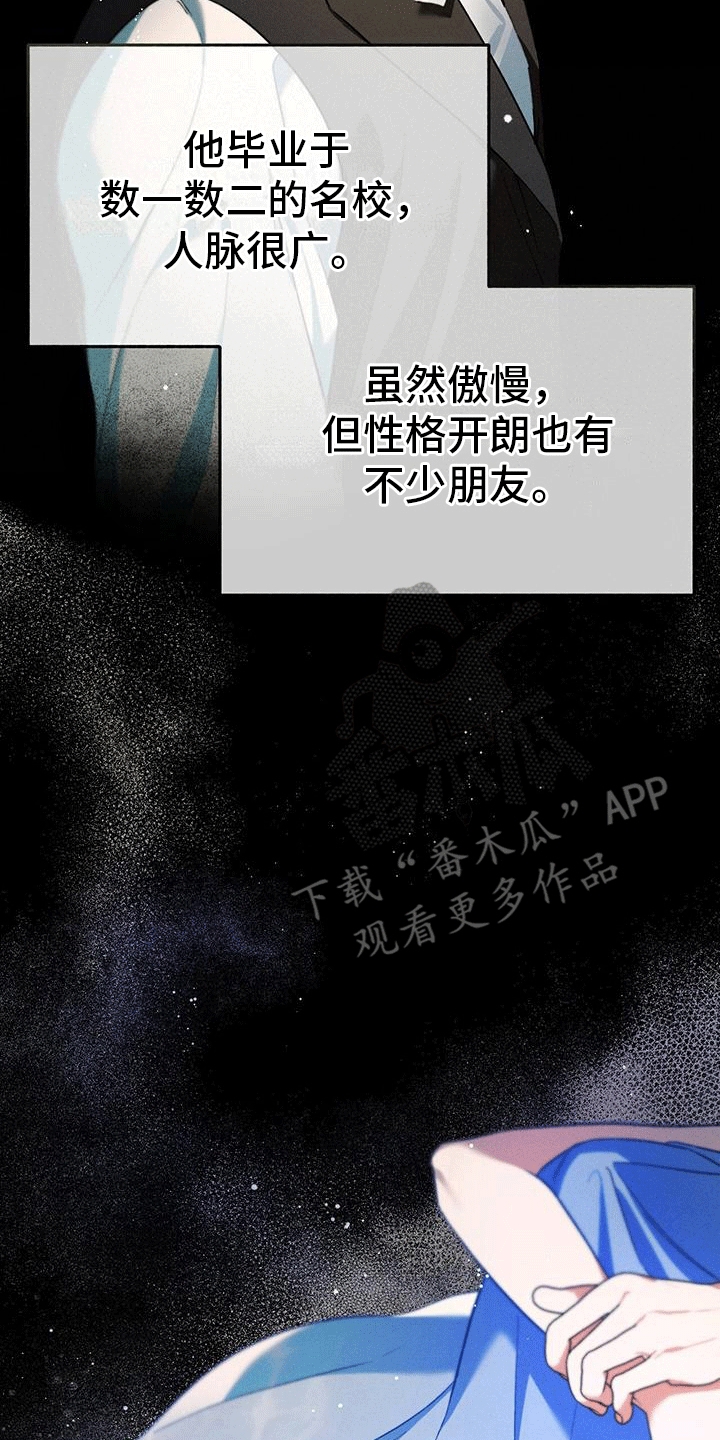 城堡里没有公主漫画,第6章：德拉4图