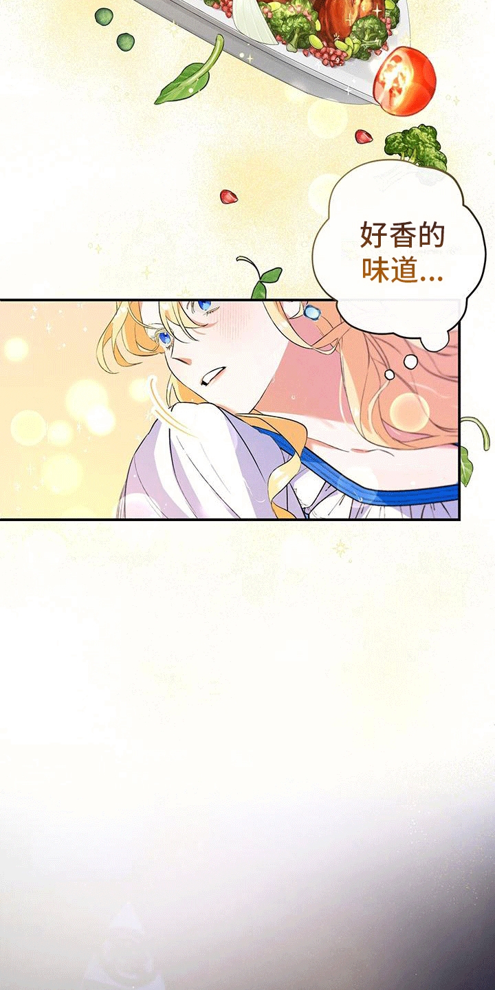 城堡里的野兽解说漫画,第4章：领主3图