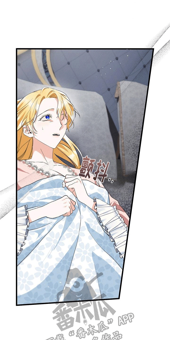 城堡里的猫歌曲漫画,第24章：吃醋1图