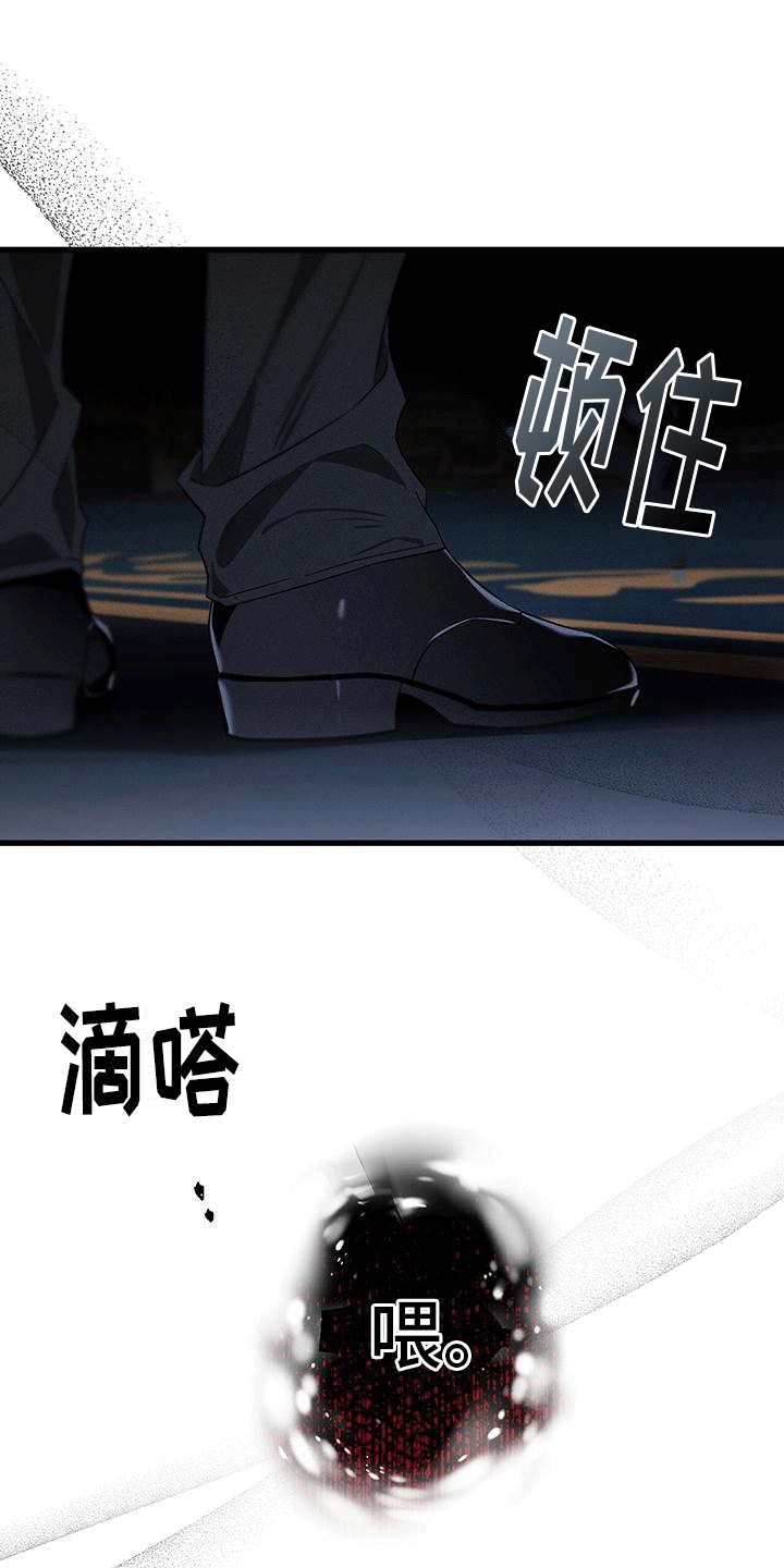 城堡里没有公主漫画,第16章：目的1图