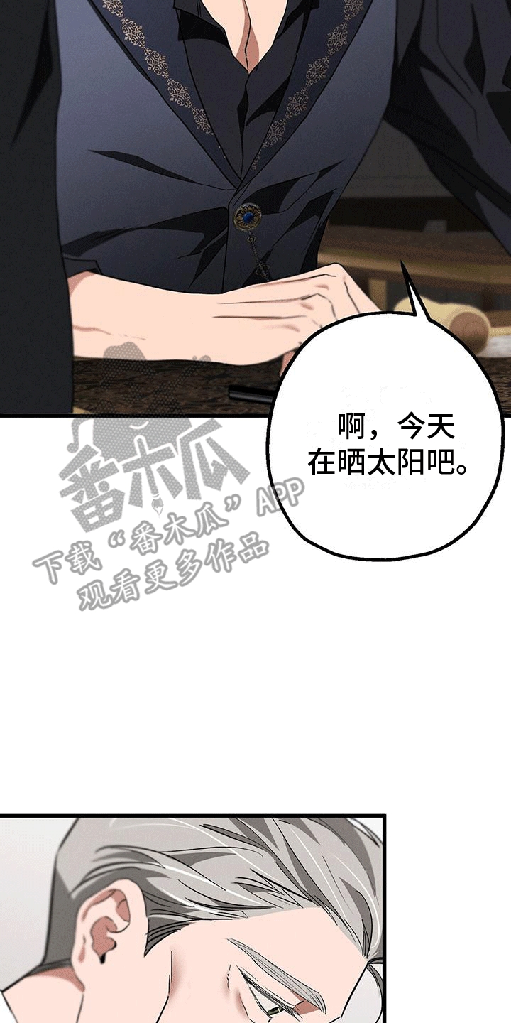 城堡里的野兽解说漫画,第28章：庭院师2图