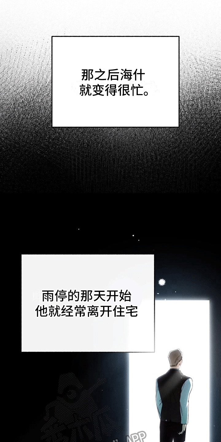 城堡里没有公主漫画,第6章：德拉1图