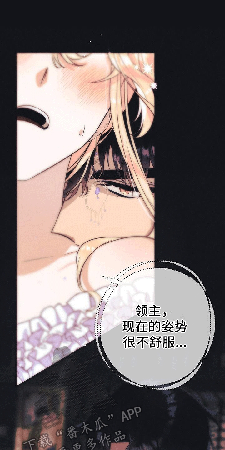 城堡里的猫歌曲漫画,第12章：命运1图