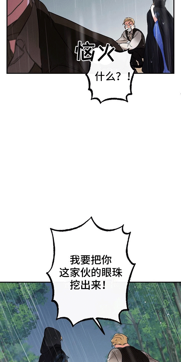 城堡里的野兽王子漫画免费阅读漫画,第3章：城堡2图