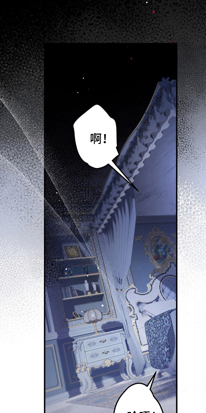 城堡里的野兽完整版漫画,第22章：逃不掉4图