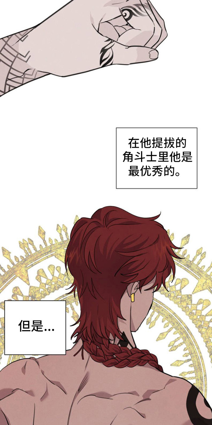 第1章：传闻2