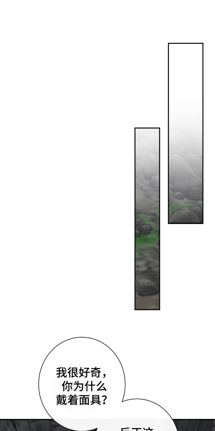 雨林毒药与解药漫画,第9章：想起来了（完结）1图