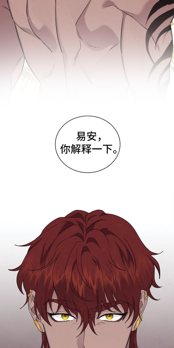 第1章：传闻3