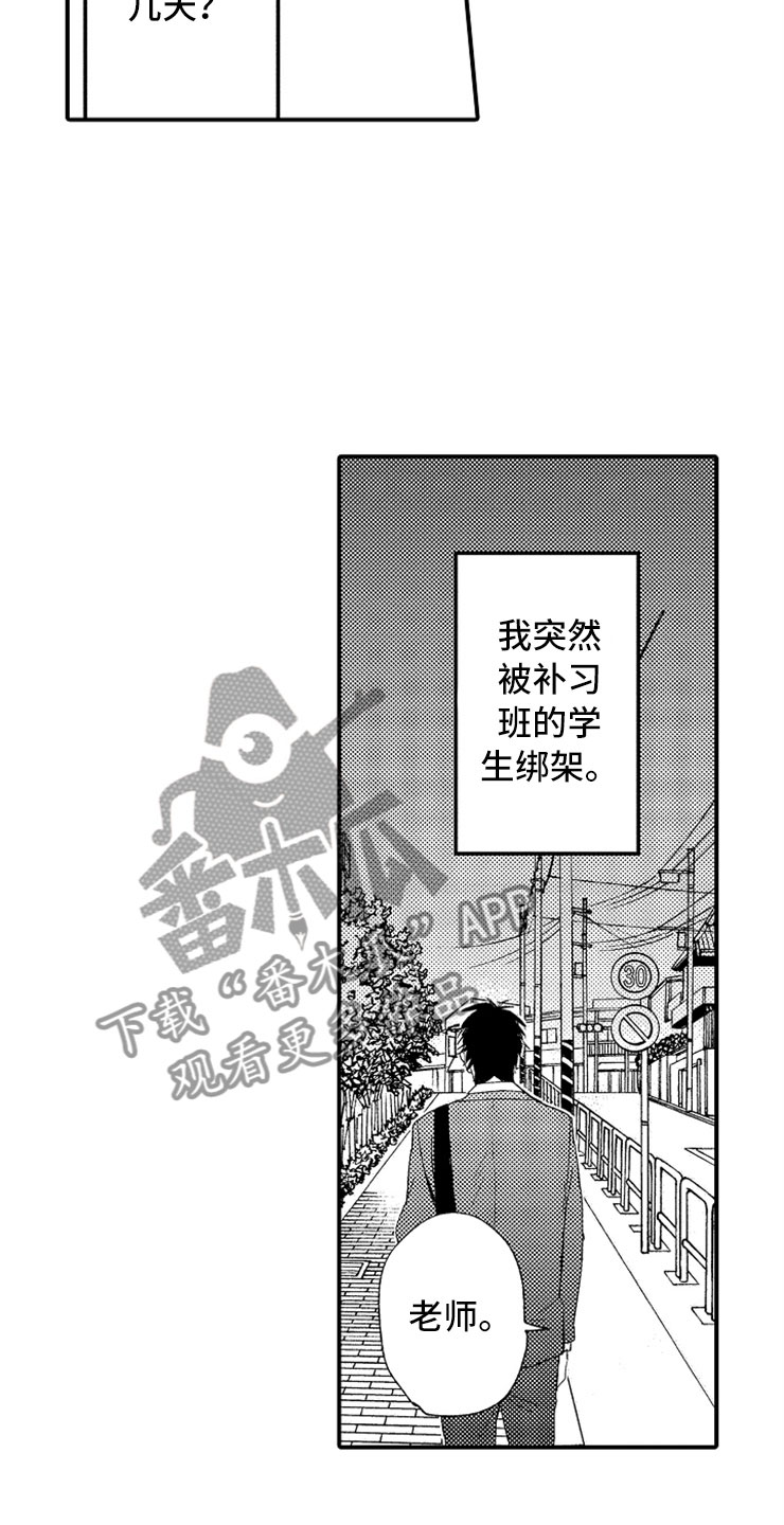 第16章：伪装高手1