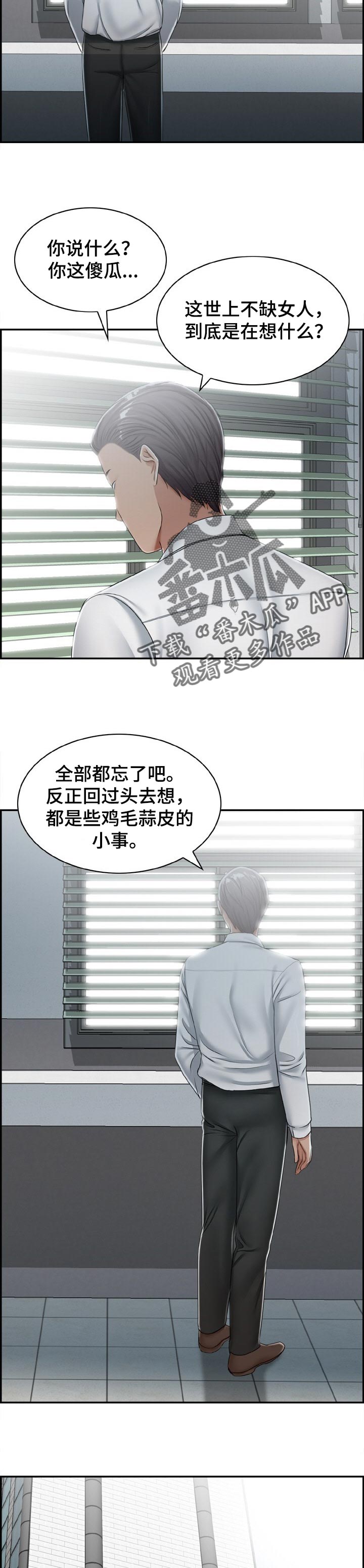设计离婚的电影漫画,第32章：展示3图