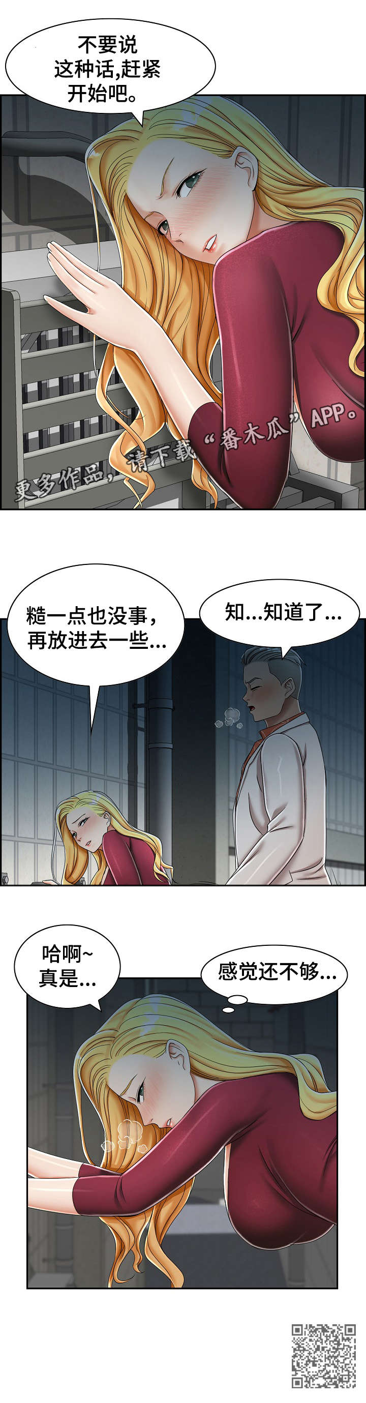 设计离婚完结文漫画,第9章：辗转4图