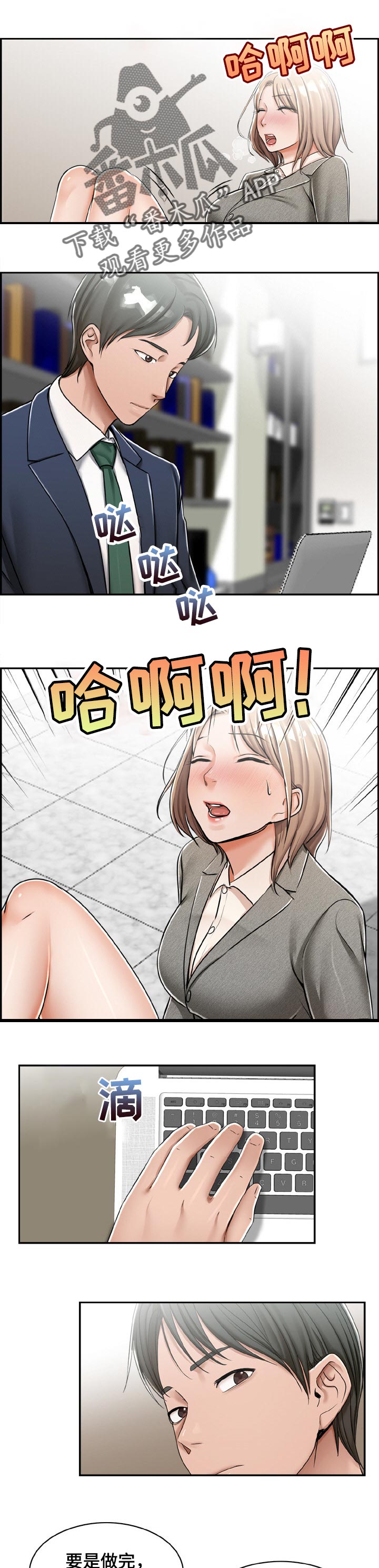 设计师设计房子漫画,第27章：整理1图