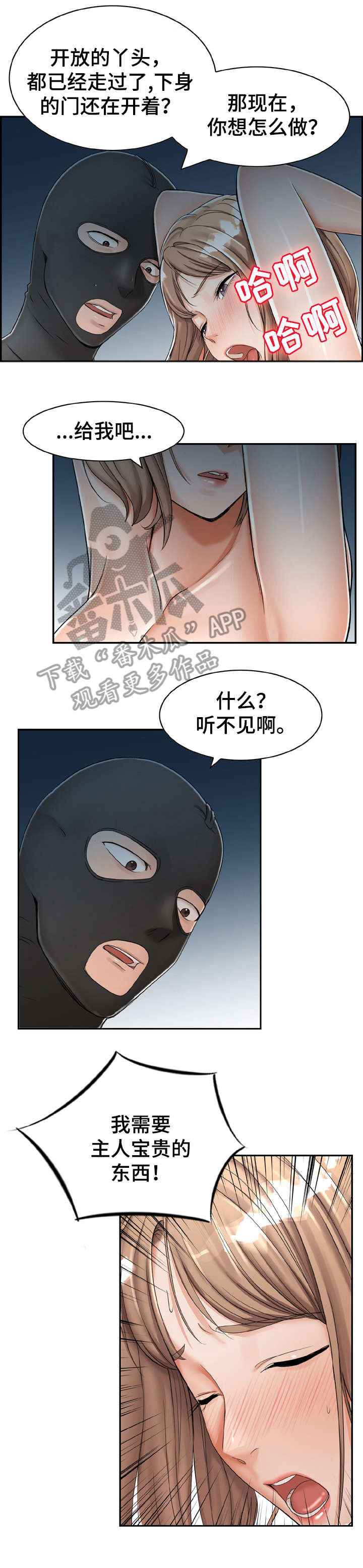 射击猎人一键输出宏漫画,第16章：赌一把5图