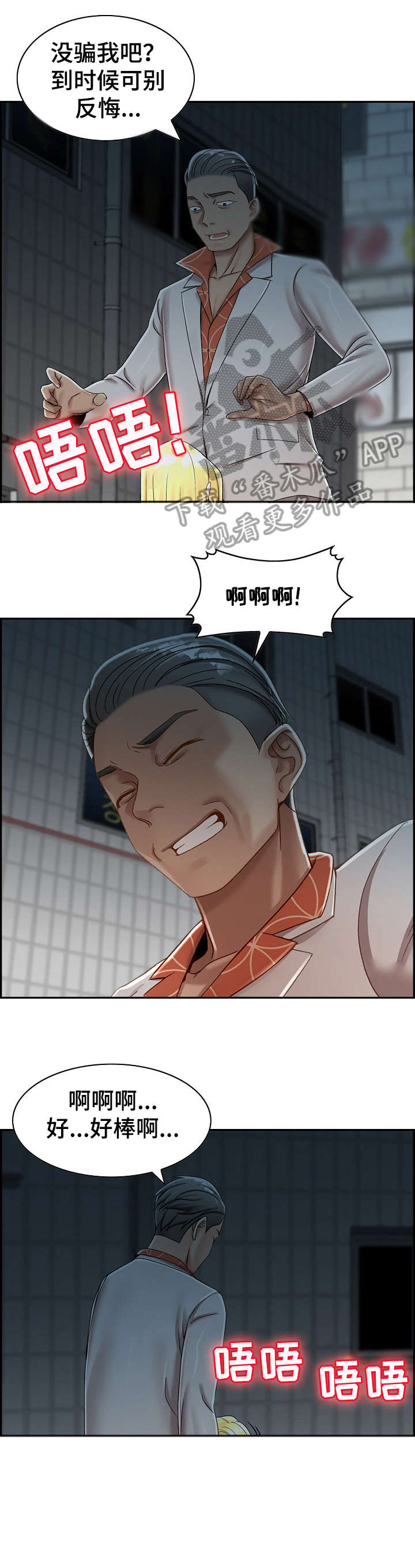 设计离婚完结文漫画,第9章：辗转2图