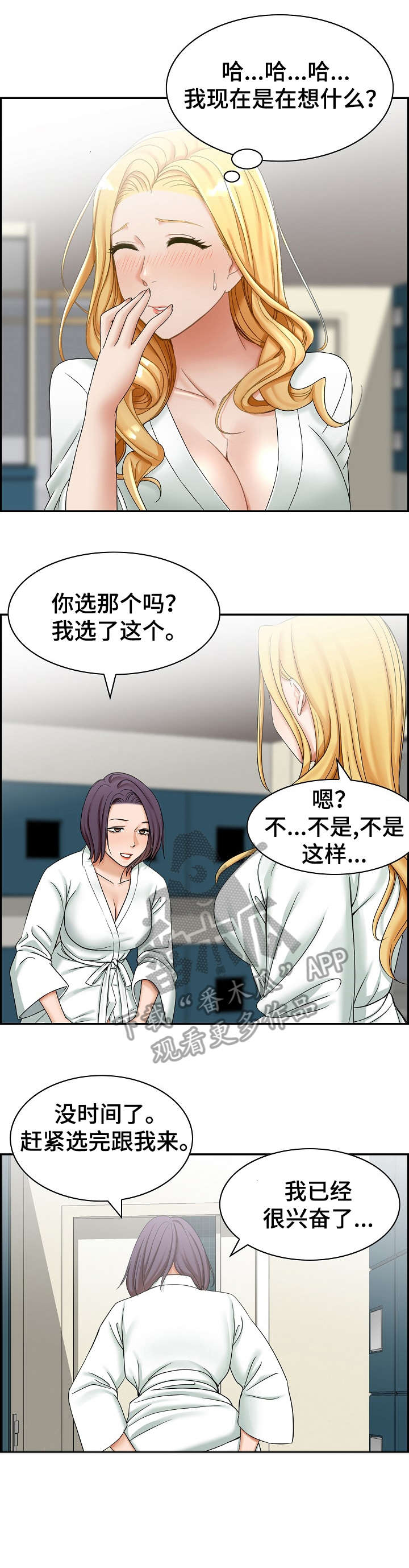 设计离婚的电影漫画,第12章：学会1图