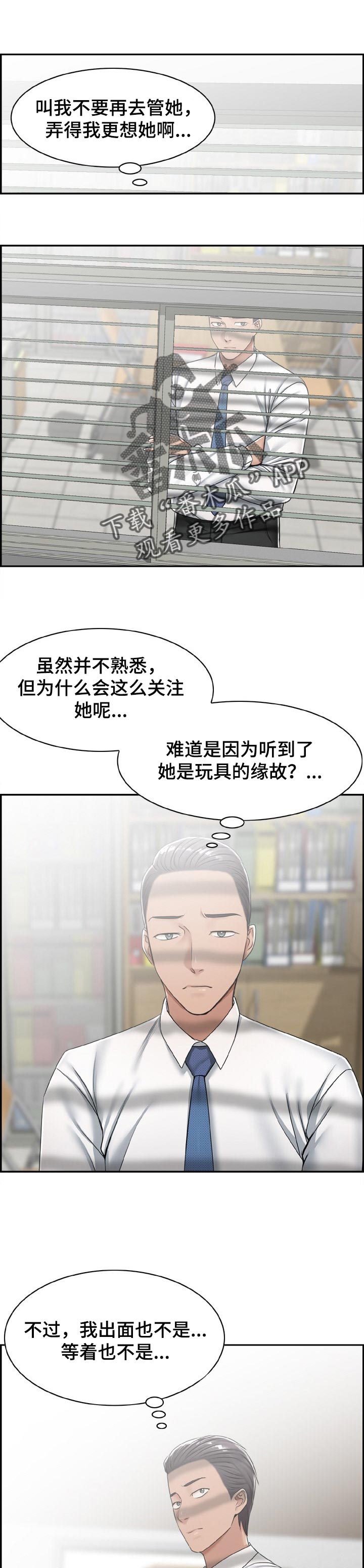 设计离婚的电影漫画,第32章：展示1图