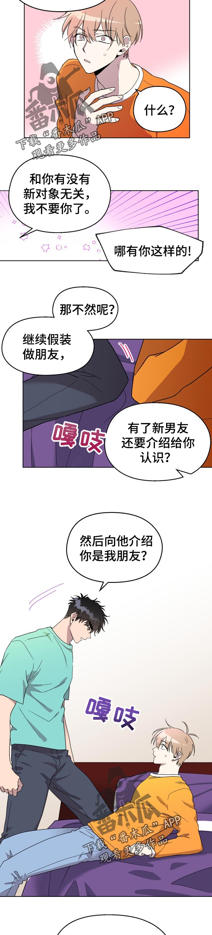 第44章：分手后就结束了4
