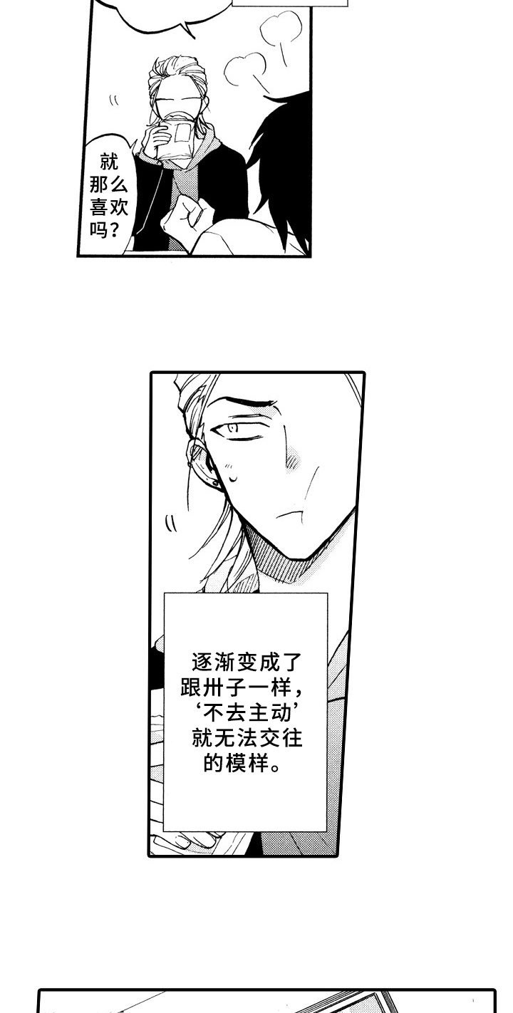 第1章：倒霉的一天2