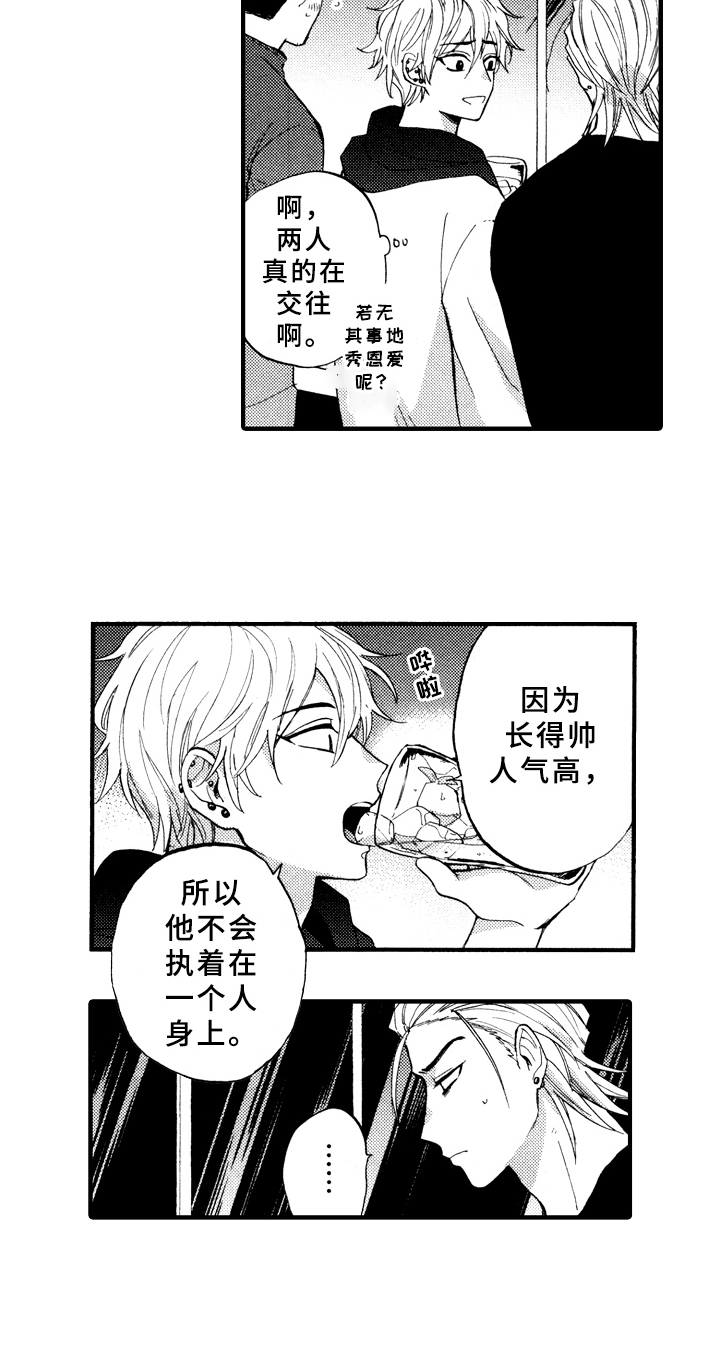 第8章：观察1