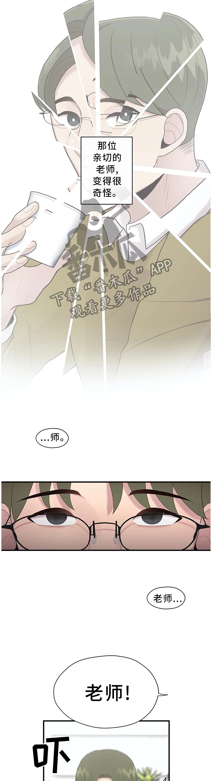 第37章：个人原因4