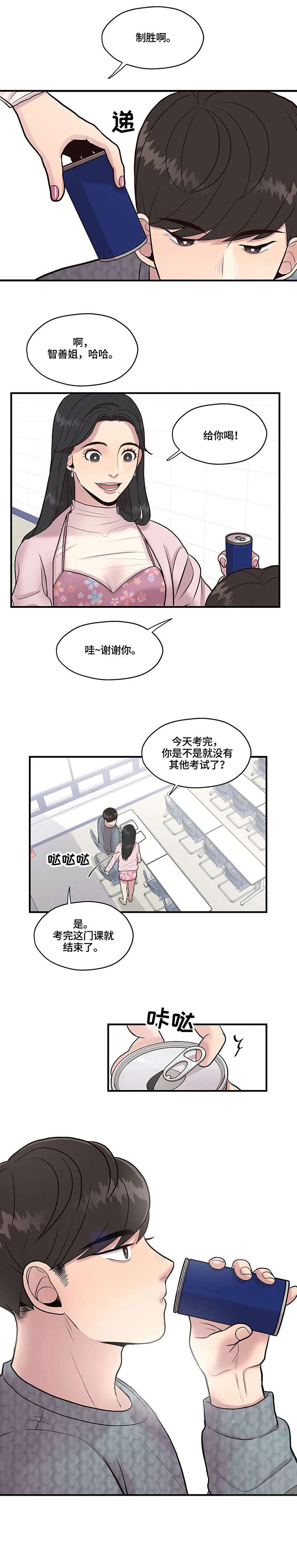 第12章：绊倒3