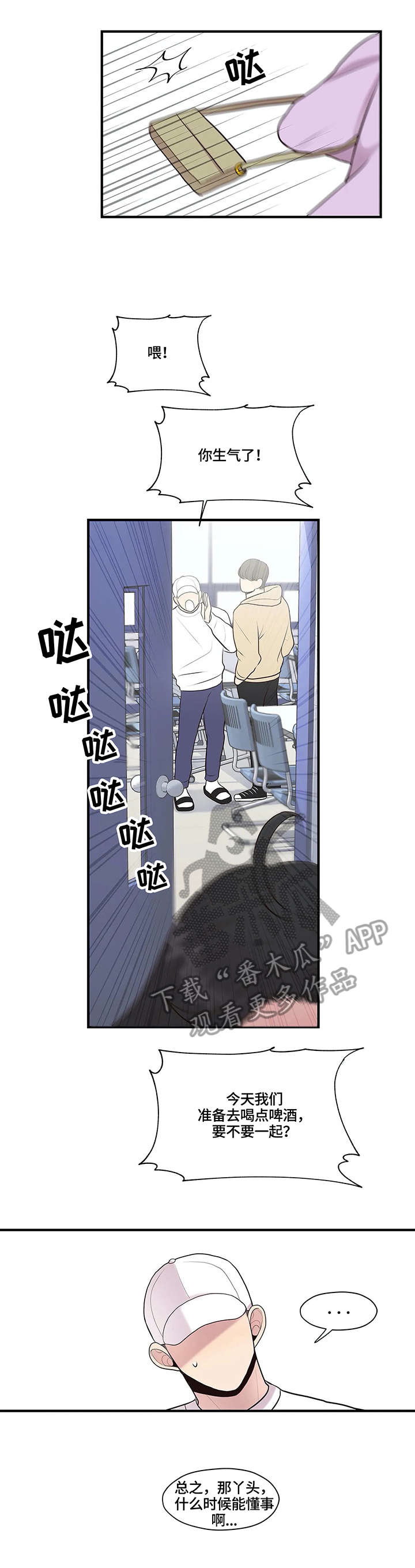 第21章：安慰0