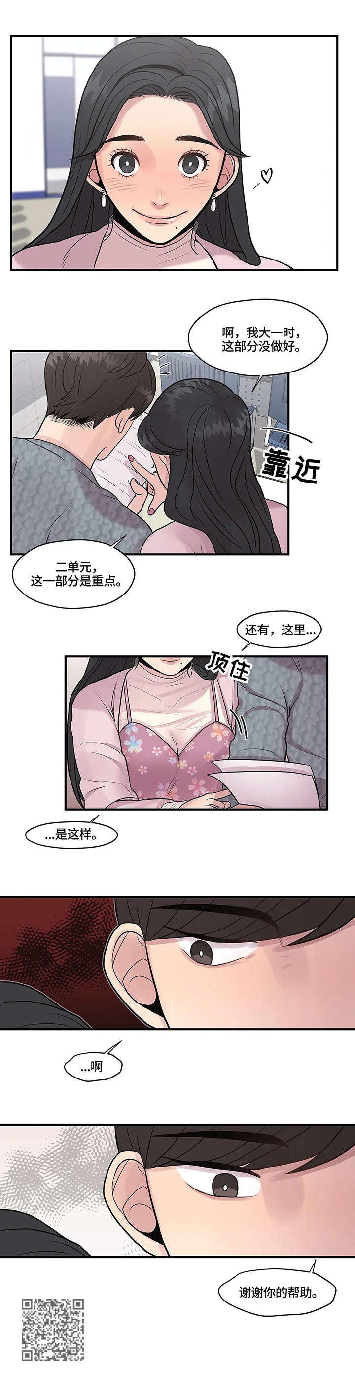 第12章：绊倒4