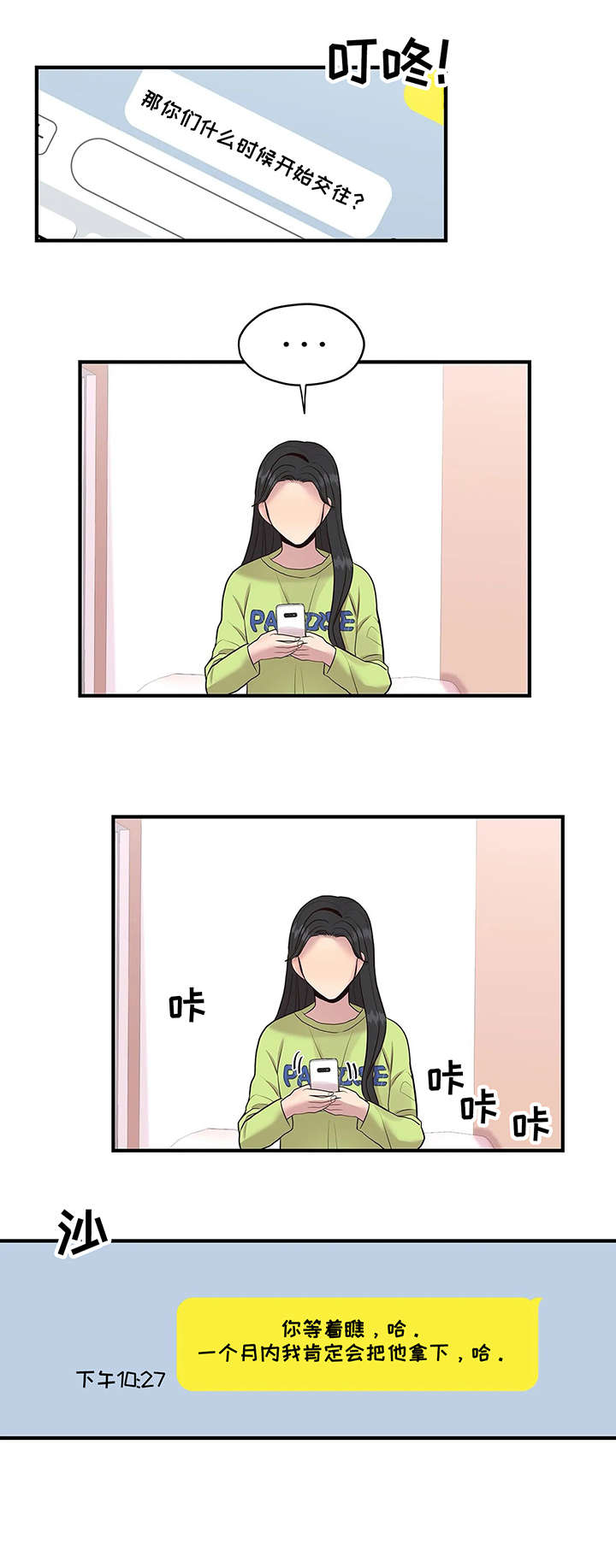 第12章：绊倒1