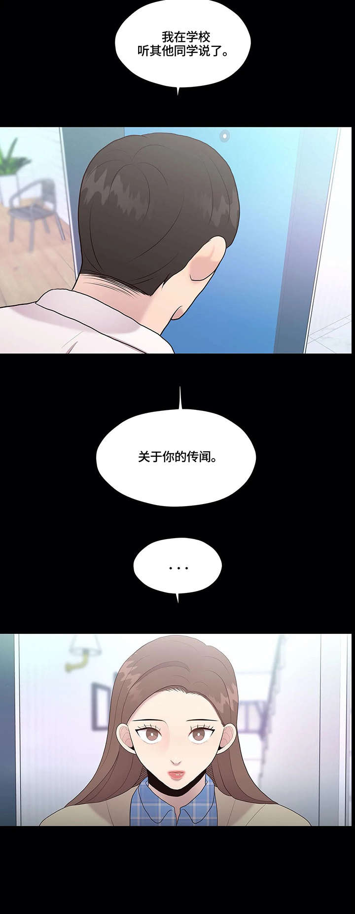 第35章：秘密4