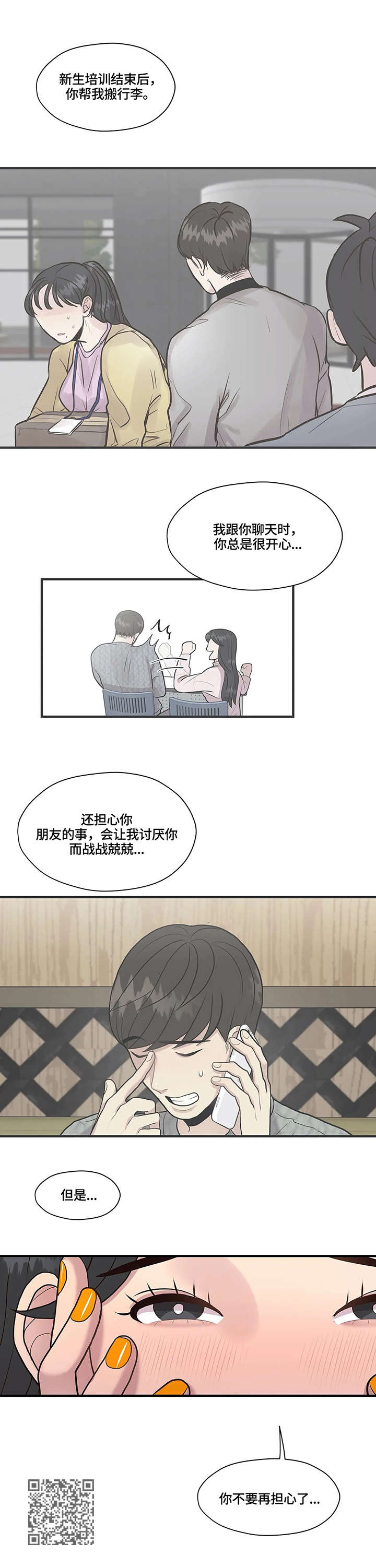 第19章：拒绝4