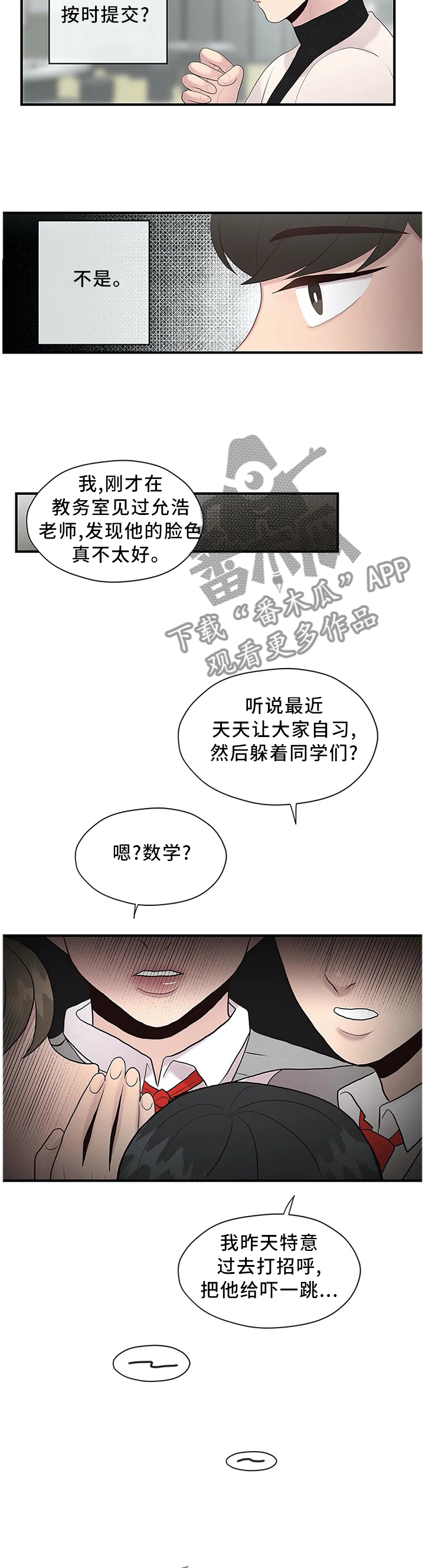 第37章：个人原因3