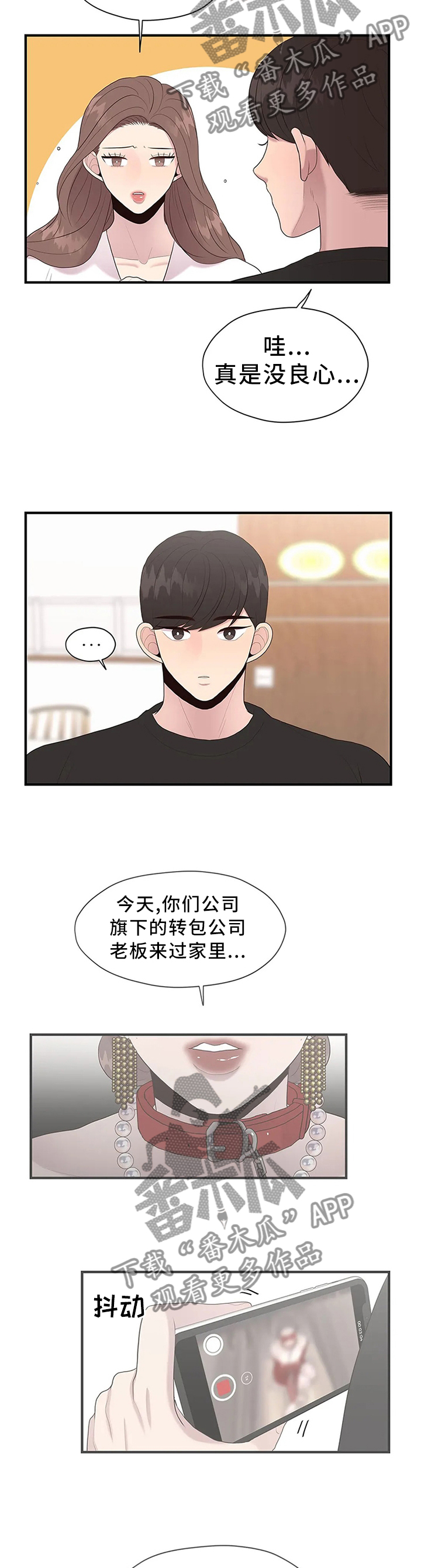 第42章：欲言又止2