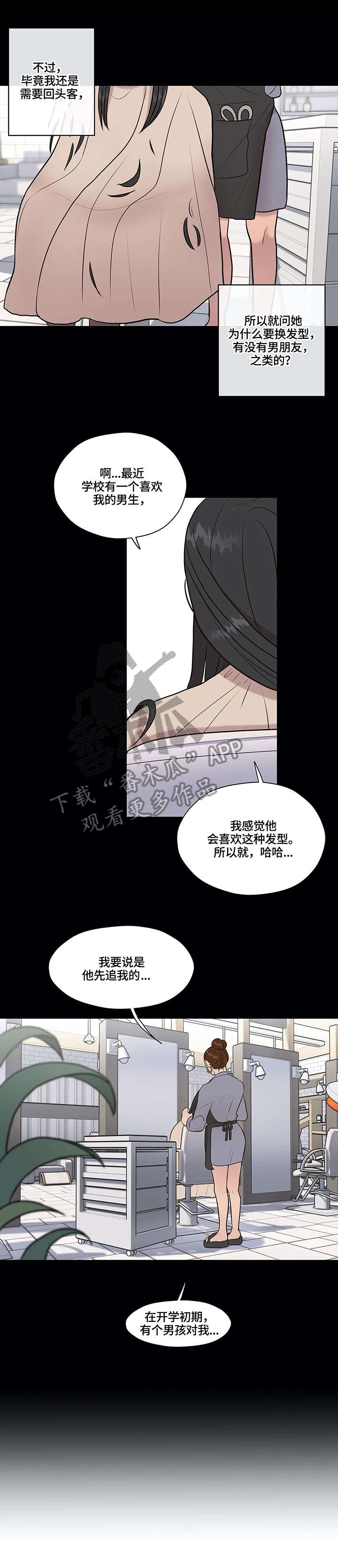 第16章：无人接听2