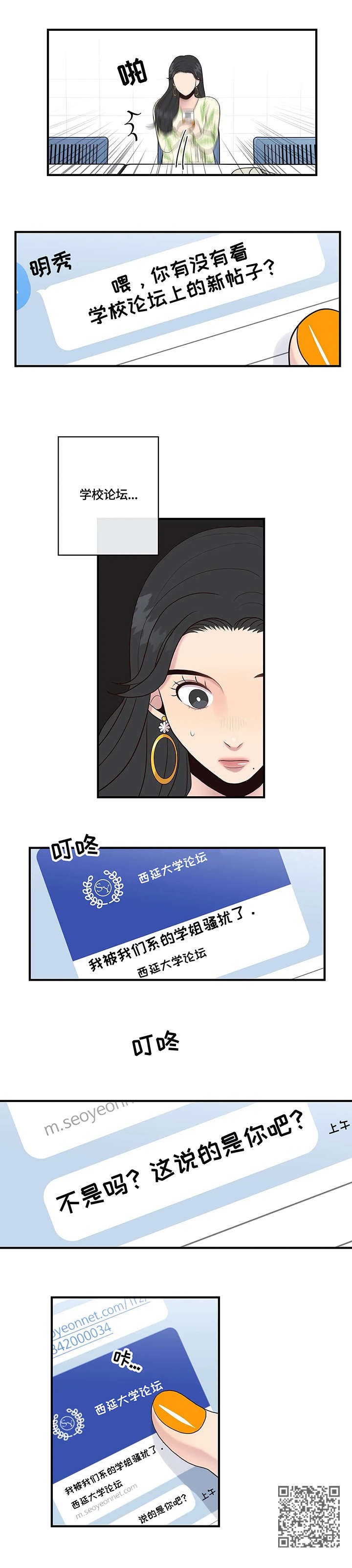 第23章：帖子4