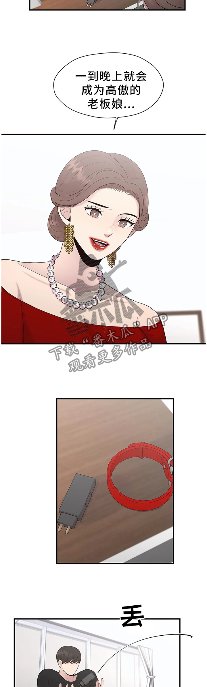 第40章：嘱托1