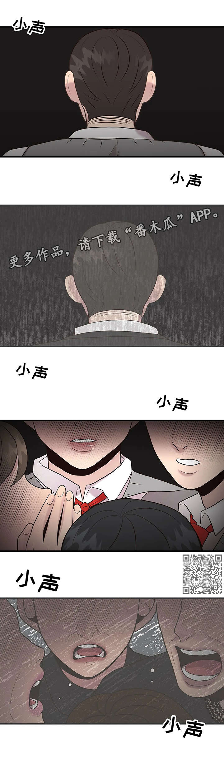 第29章：棒棒糖3