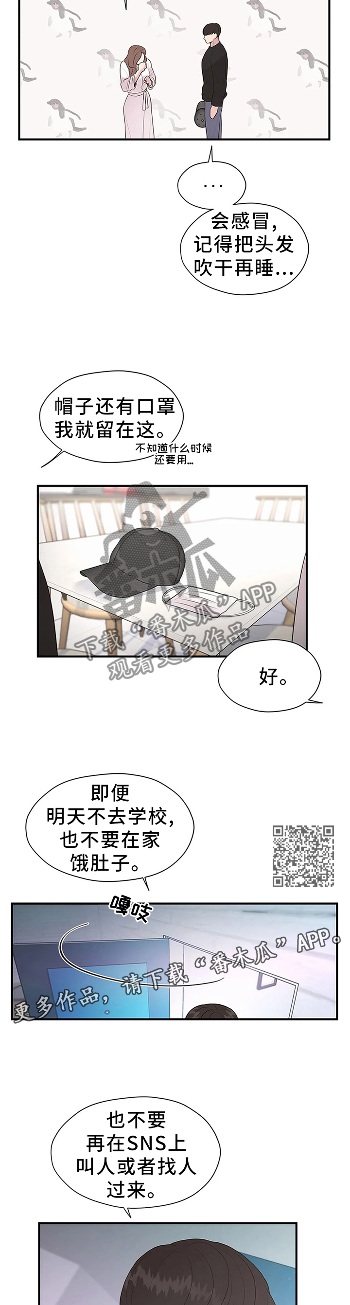 第42章：欲言又止4