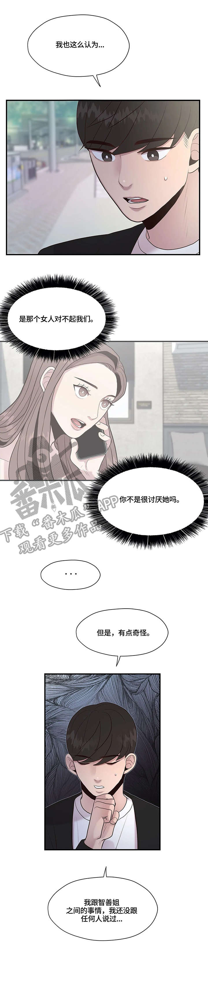 第26章：发帖人1