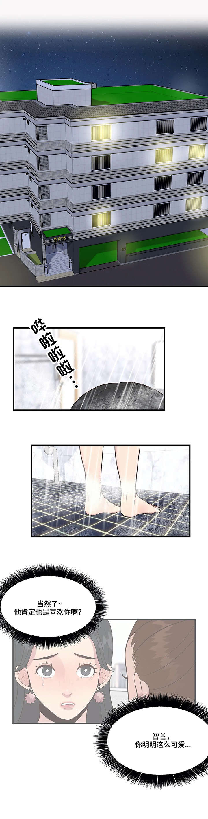 第22章：清纯3