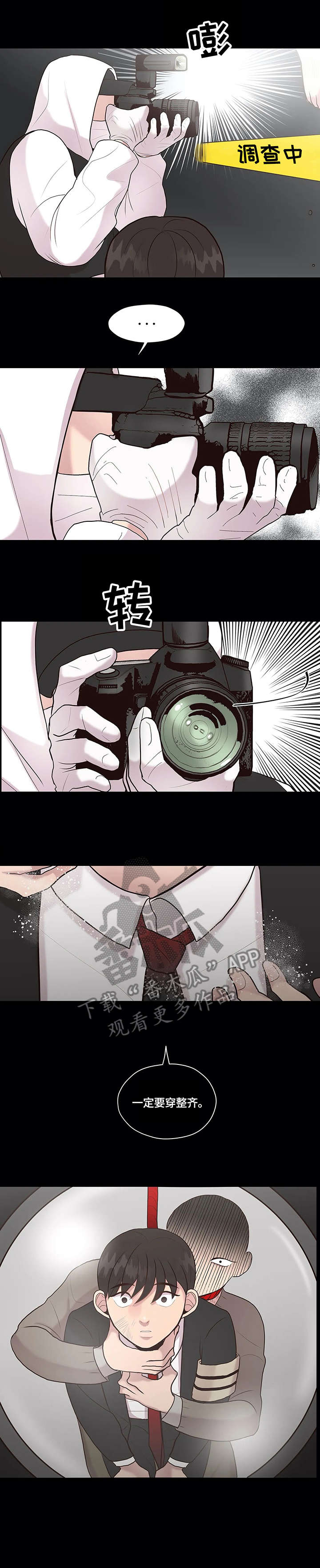 第28章：自缢4