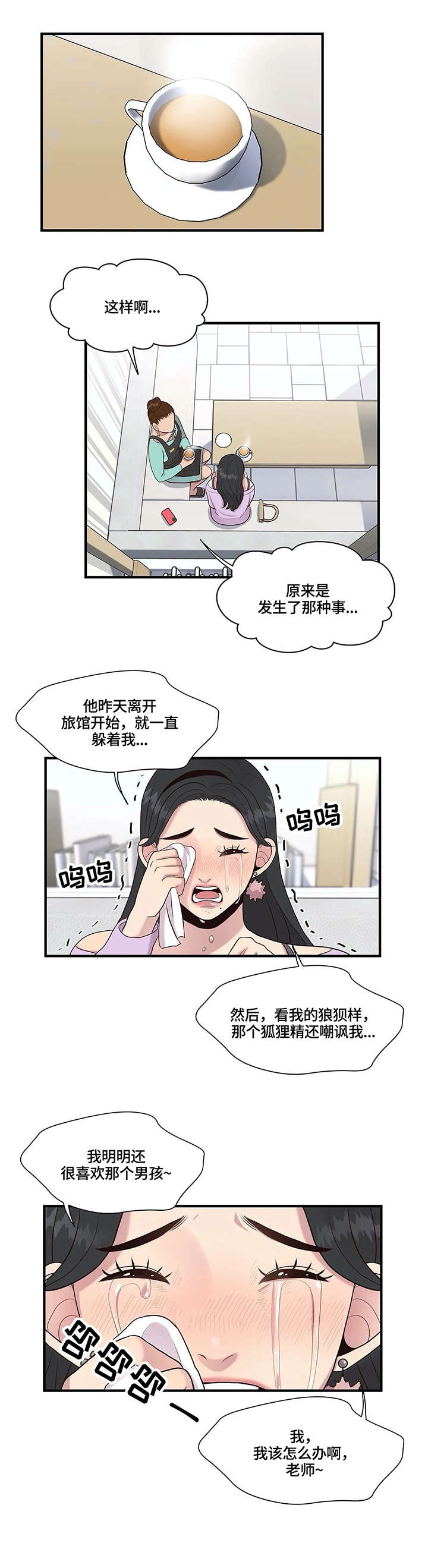 第21章：安慰4