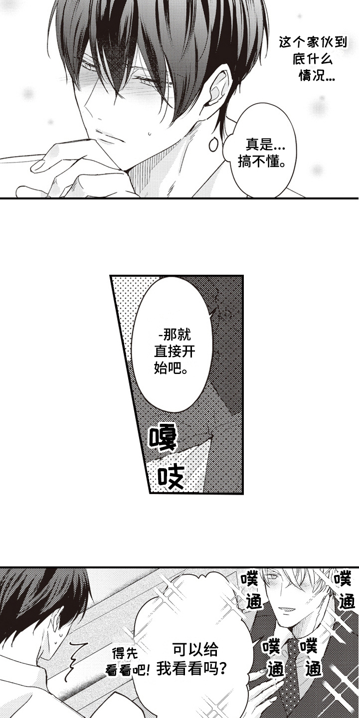 第17章：在意1