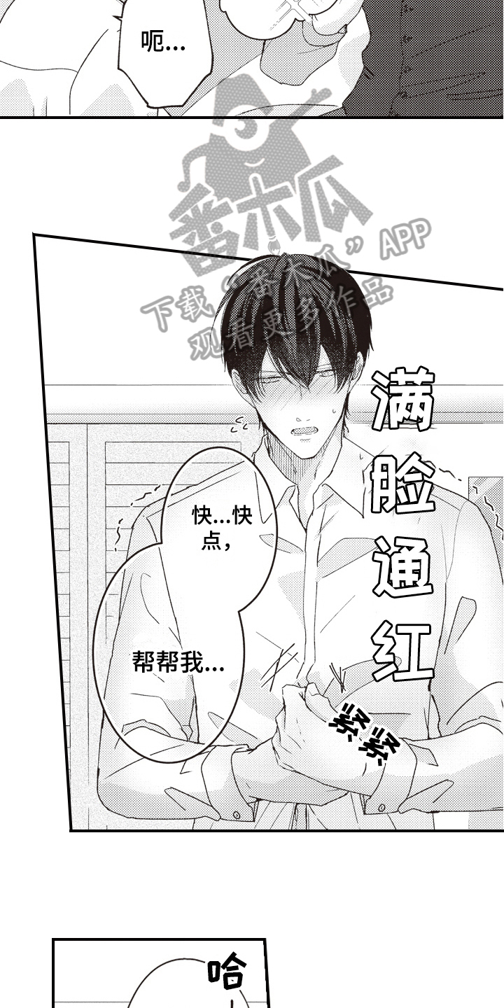 第17章：在意2