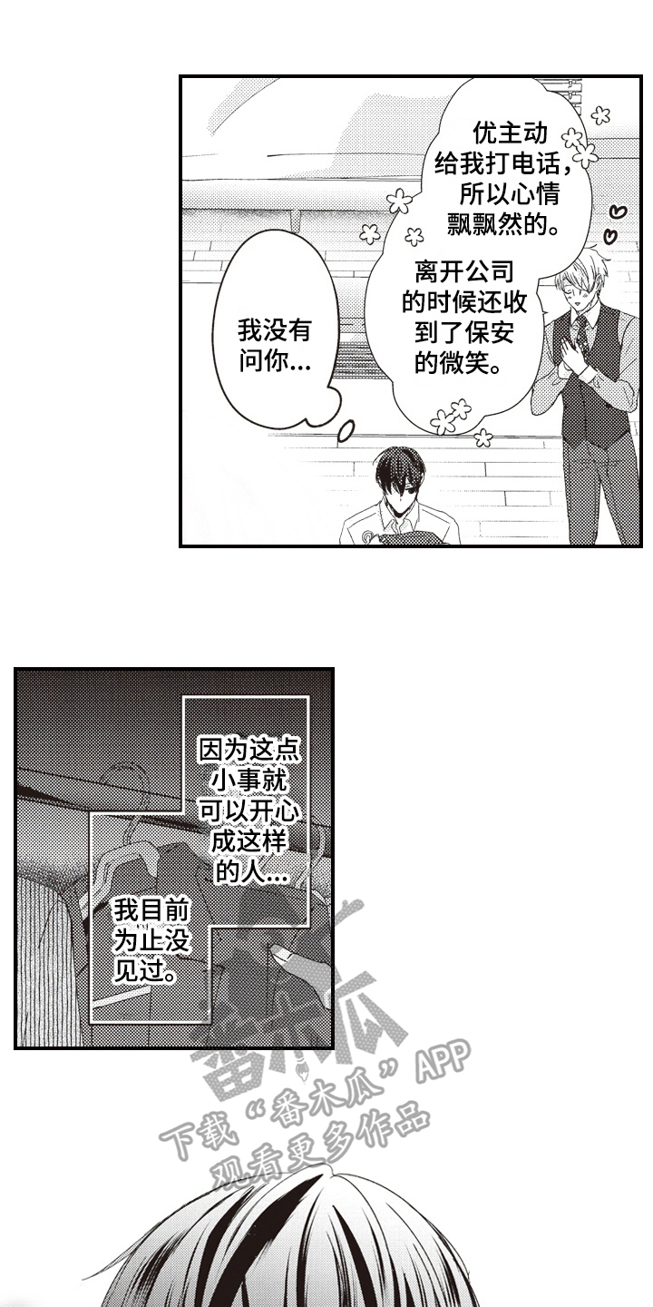 第17章：在意0