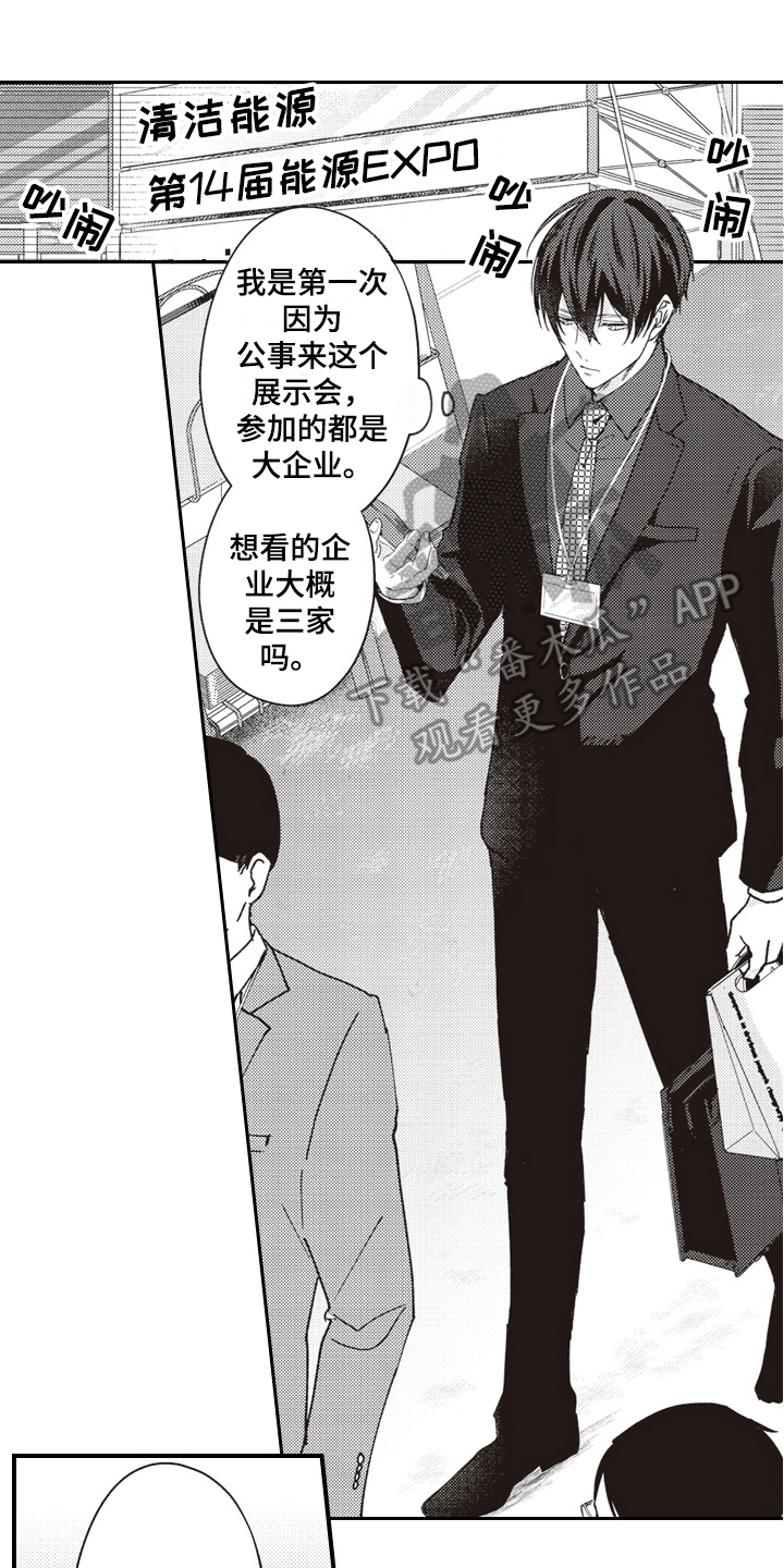 第11章：显眼0