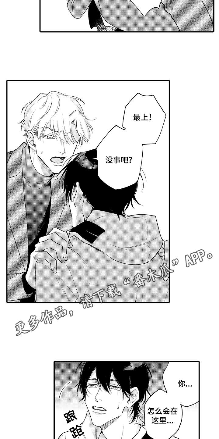 第6章：冷静3