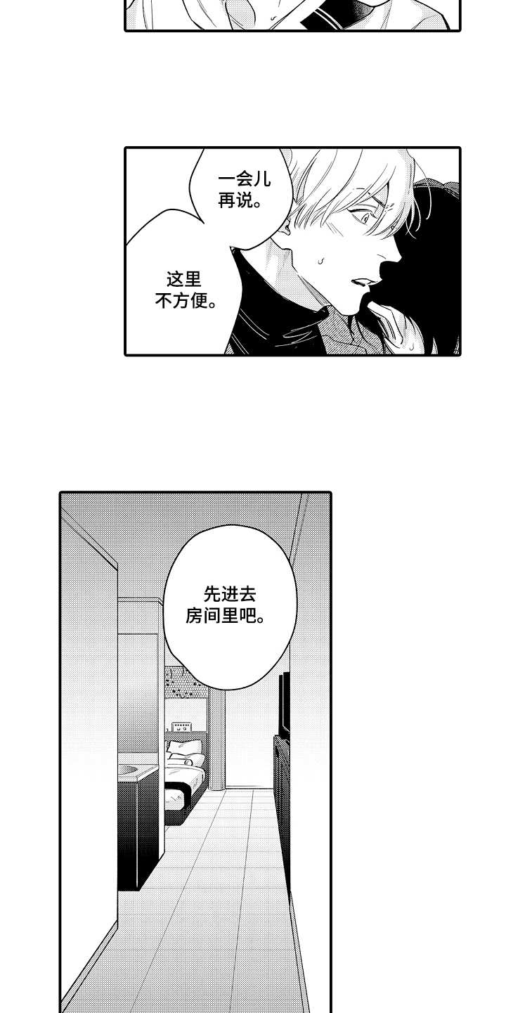 第6章：冷静4