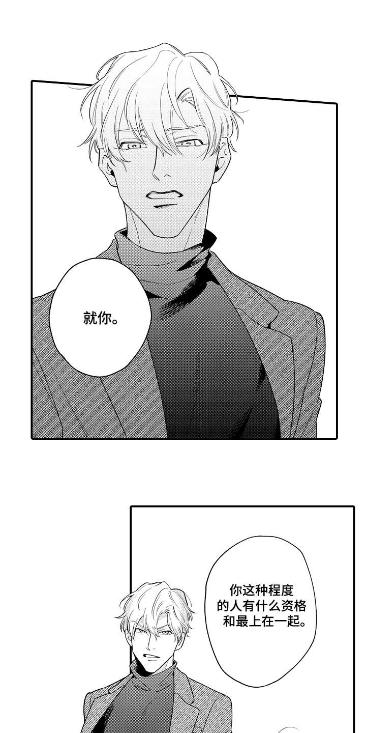 第6章：冷静0
