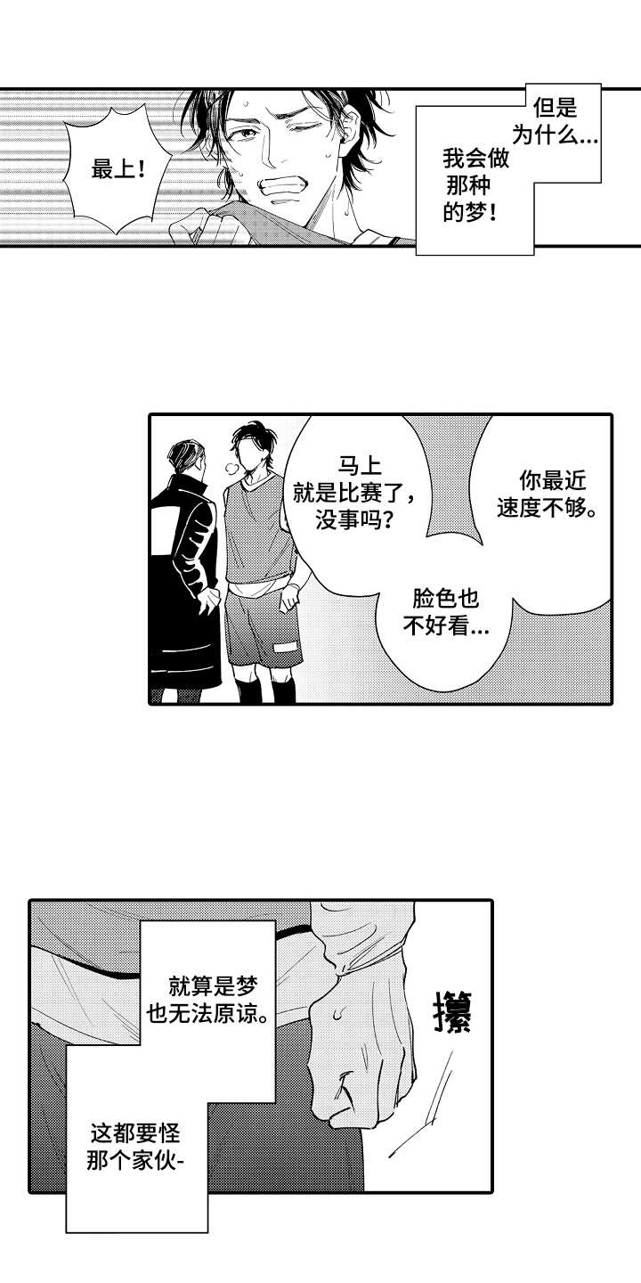 第2章：一起喝1