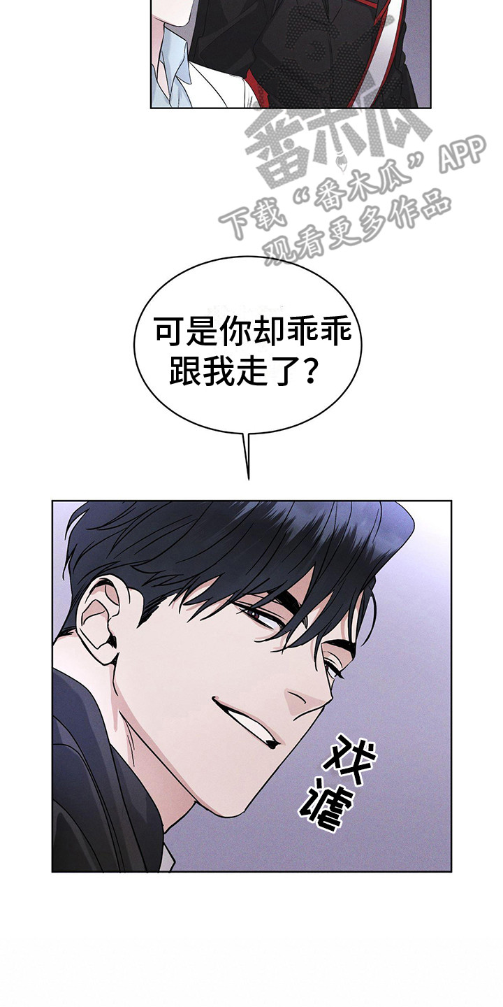 彩虹城市电视剧漫画,第10章：提醒2图